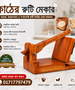 Wooden Ruti Maker 10 Inchi