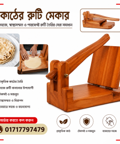 Wooden Ruti Maker 10 Inchi