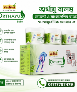 Orthayu Balam