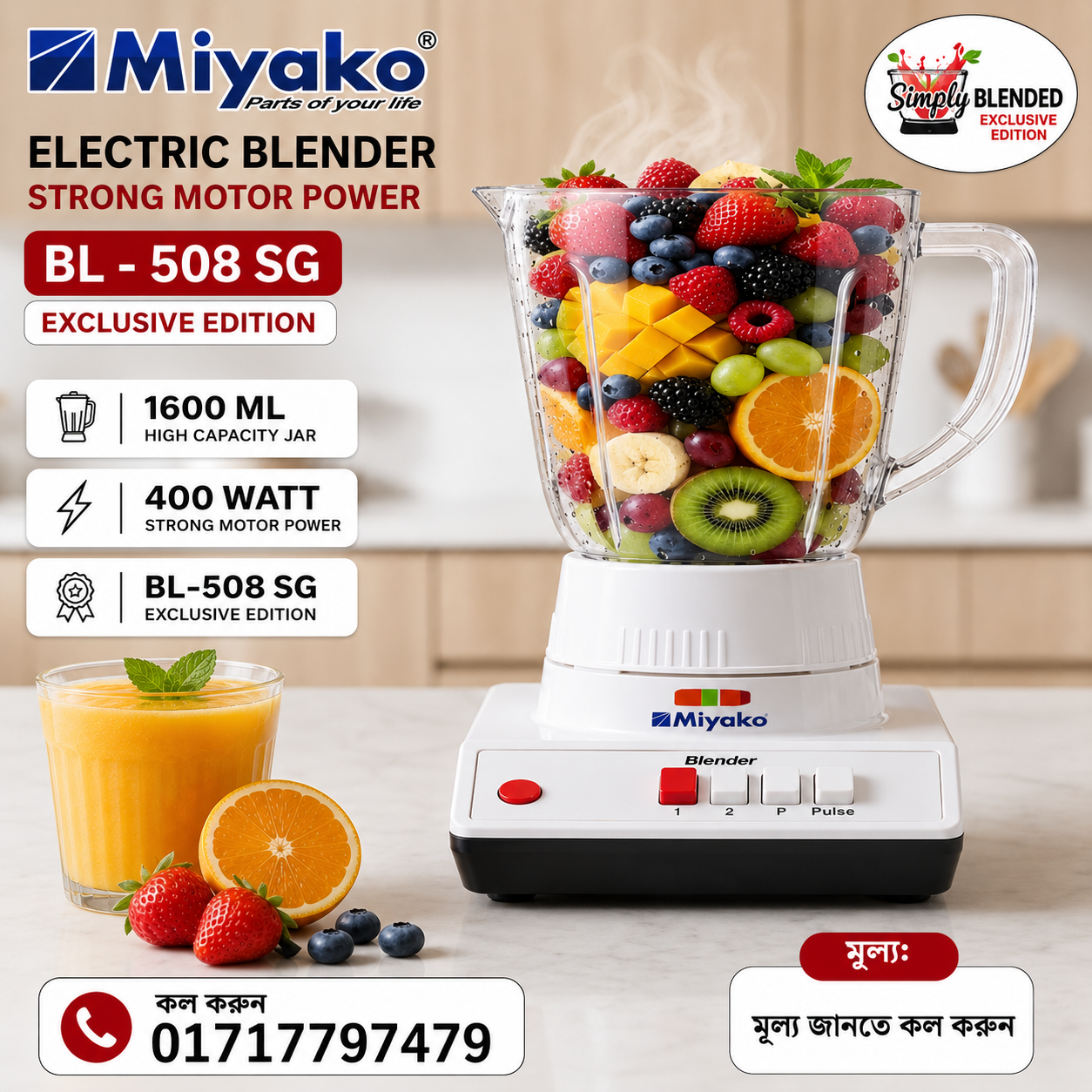 Miyako (BL-508 SG) Miyako (BL-508 SG)