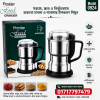 Prestige Food Grinder